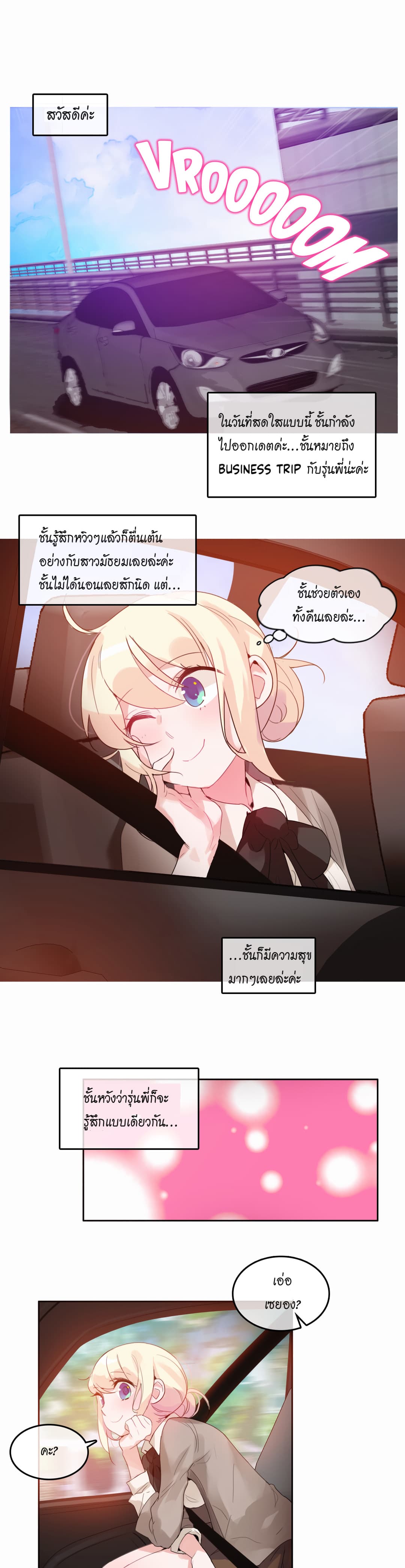 A Pervert's Daily Life page 1