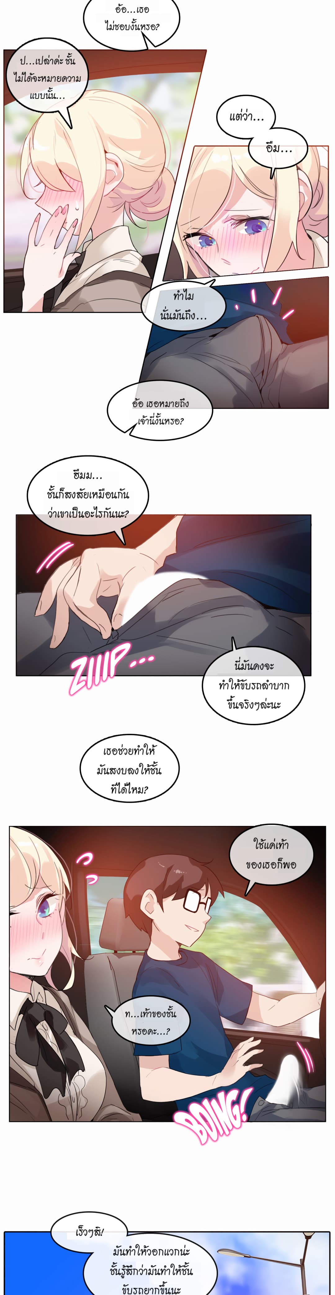 A Pervert's Daily Life page 3