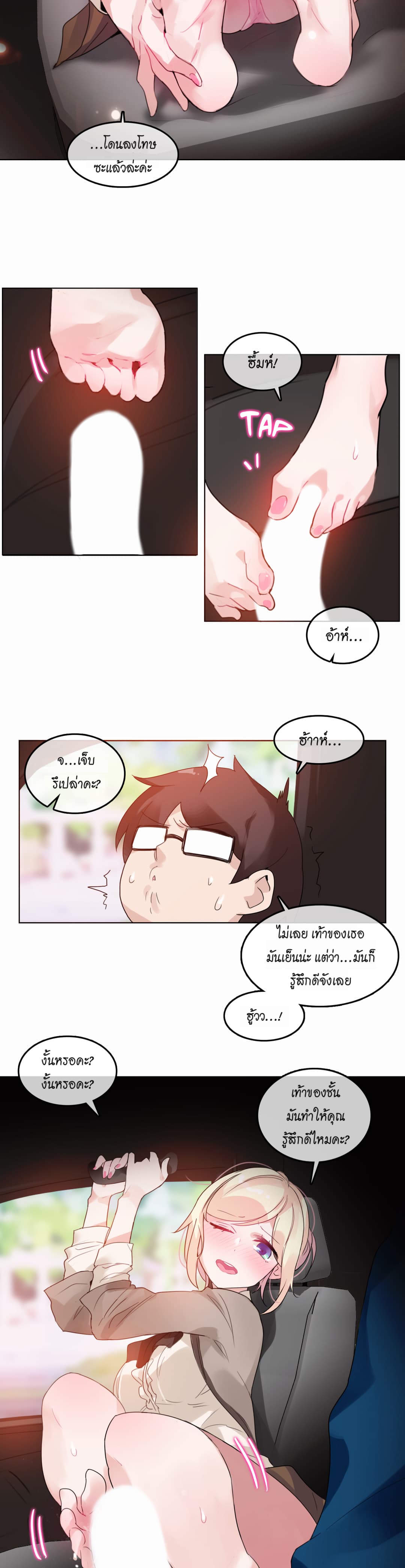 A Pervert's Daily Life page 5
