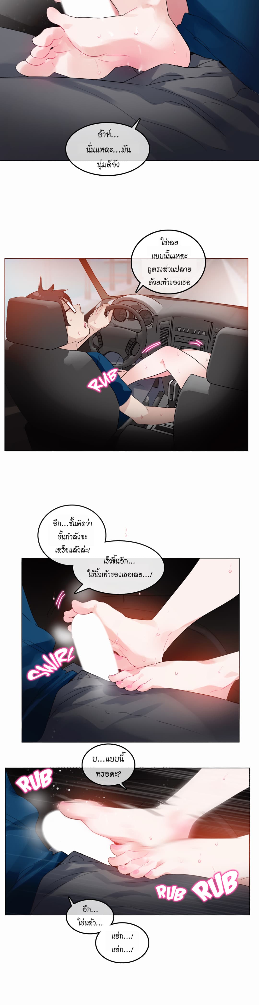 A Pervert's Daily Life page 6
