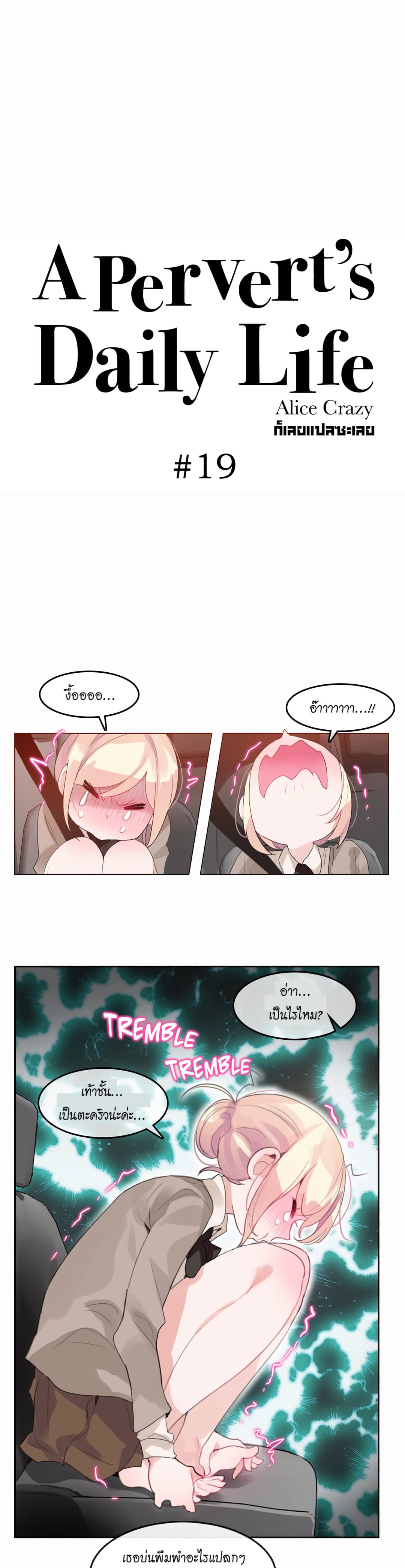 A Pervert's Daily Life page 8