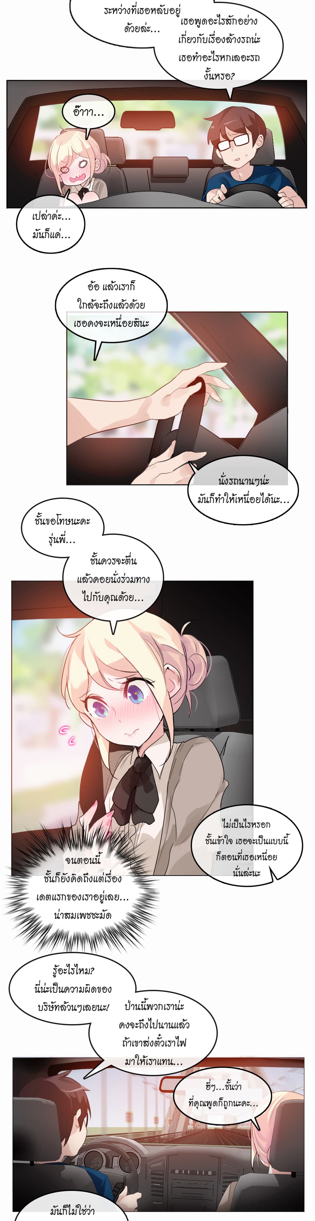 A Pervert's Daily Life page 9