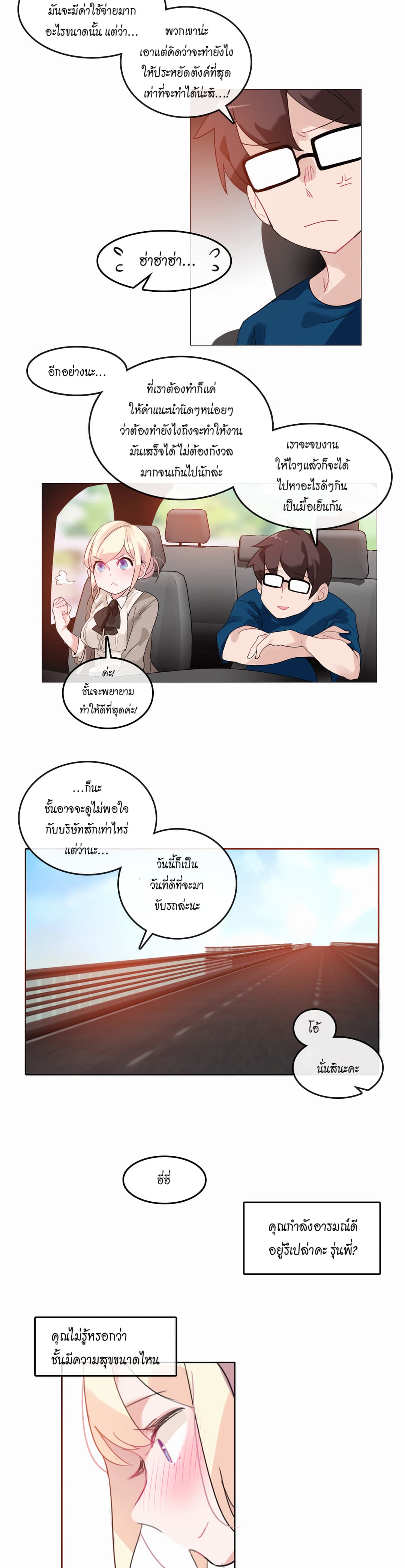 A Pervert's Daily Life page 10