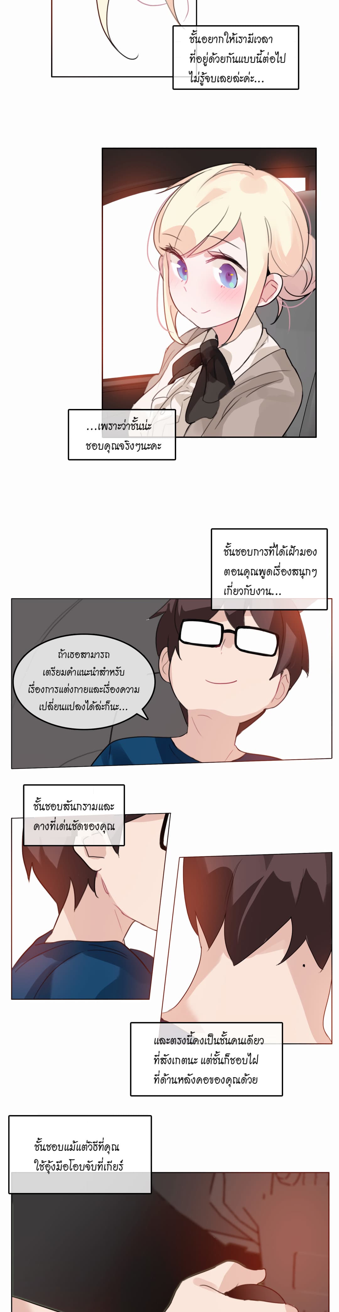 A Pervert's Daily Life page 11