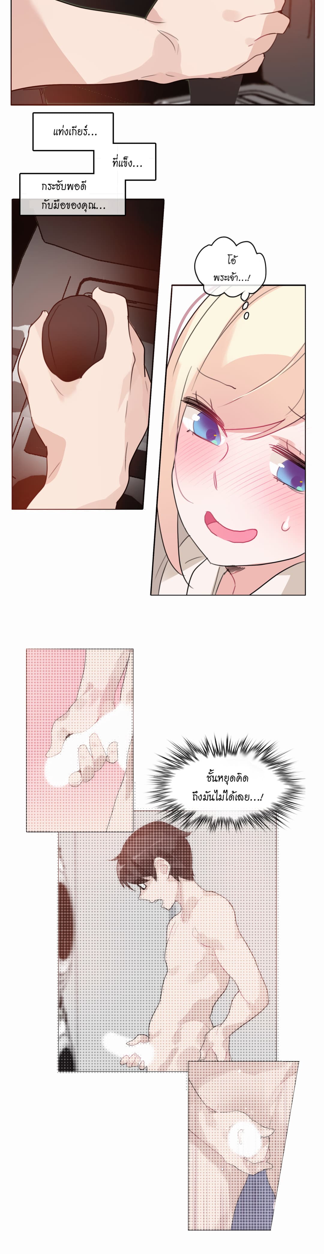 A Pervert's Daily Life page 12