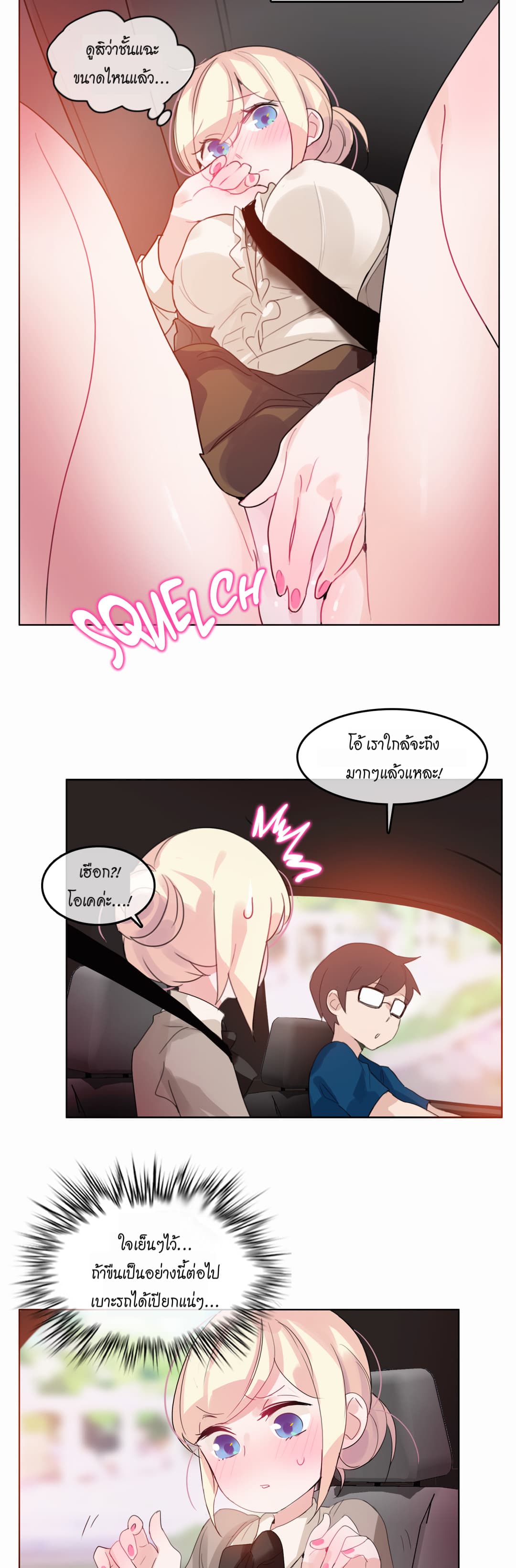 A Pervert's Daily Life page 14