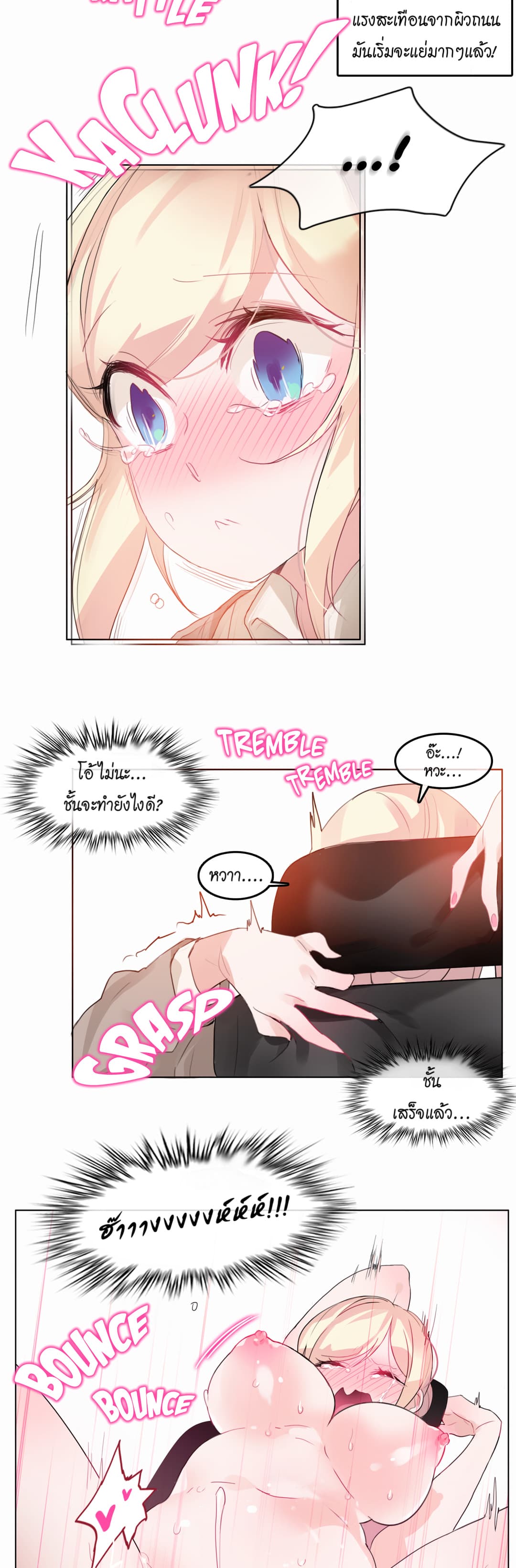 A Pervert's Daily Life page 17