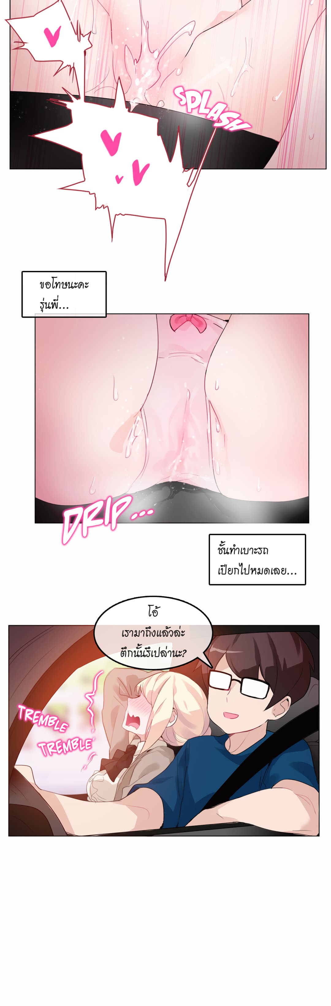 A Pervert's Daily Life page 18