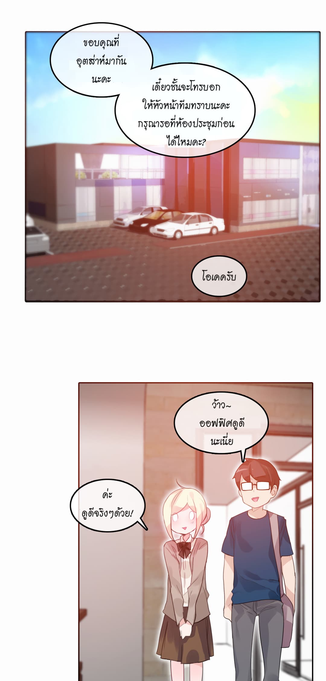A Pervert's Daily Life page 19