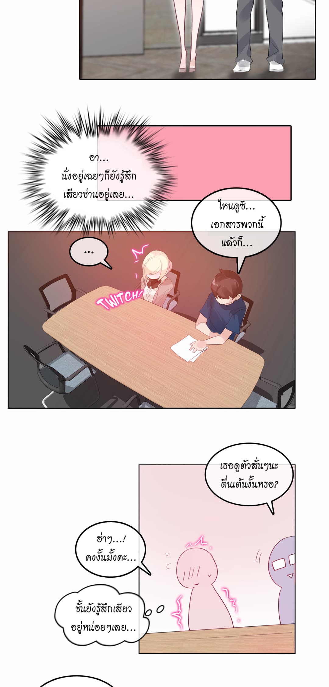 A Pervert's Daily Life page 20