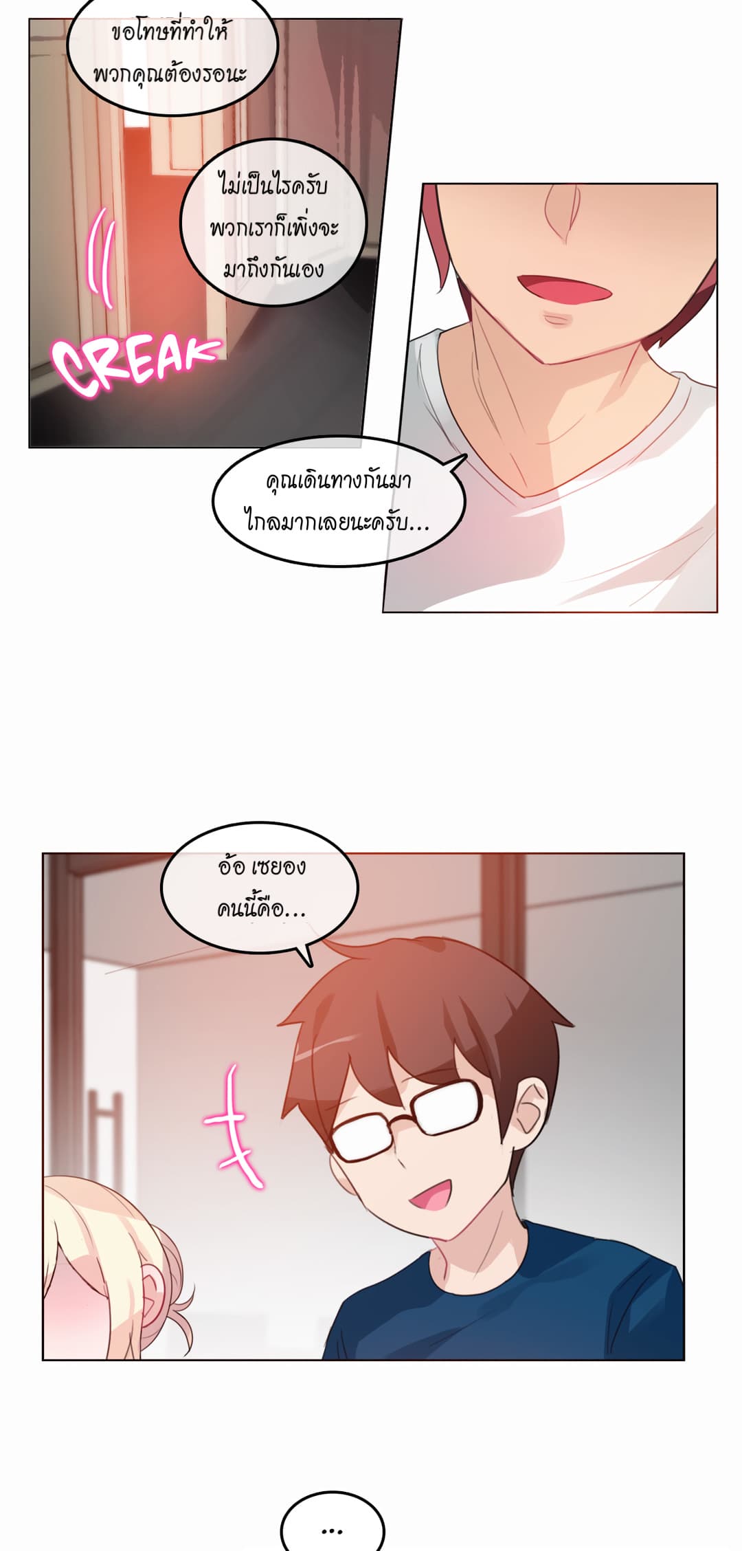 A Pervert's Daily Life page 21