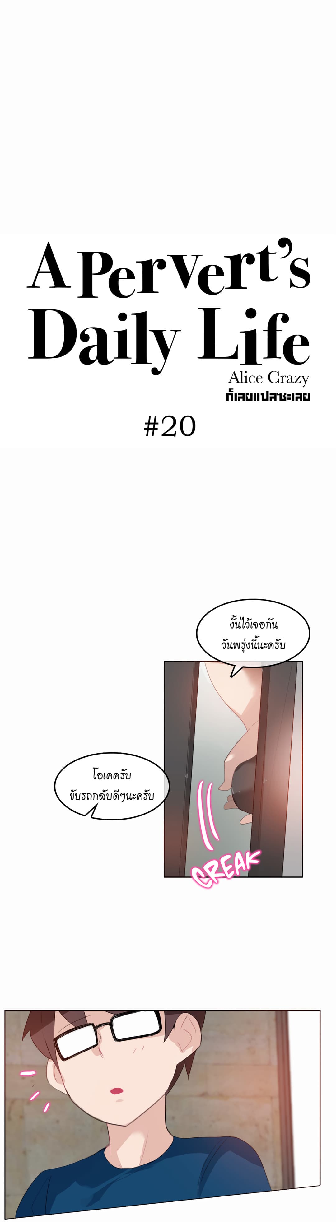 A Pervert's Daily Life page 2