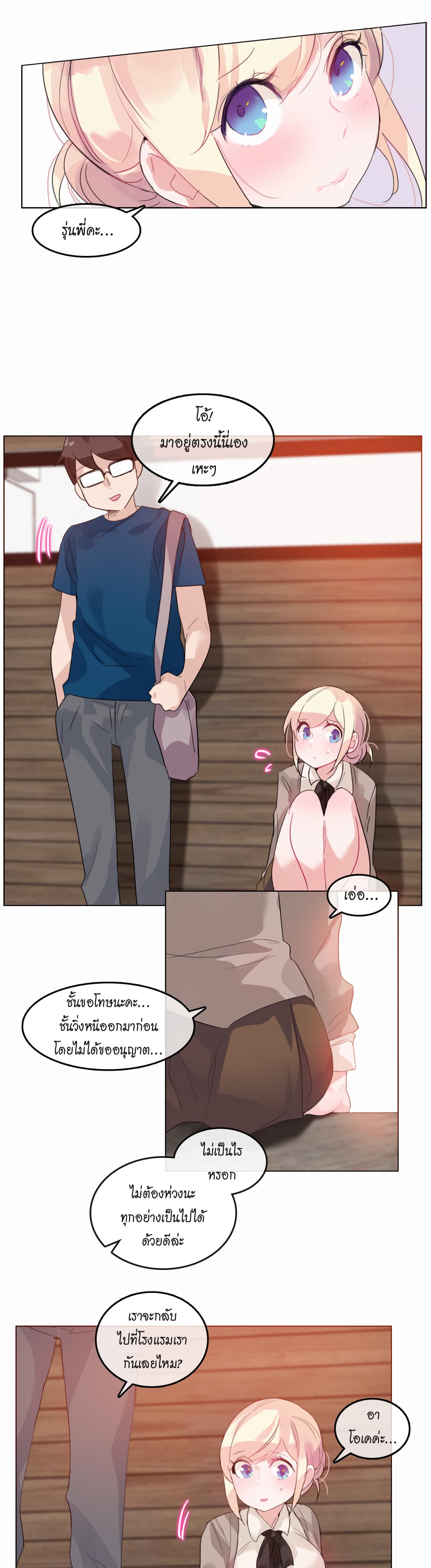 A Pervert's Daily Life page 3