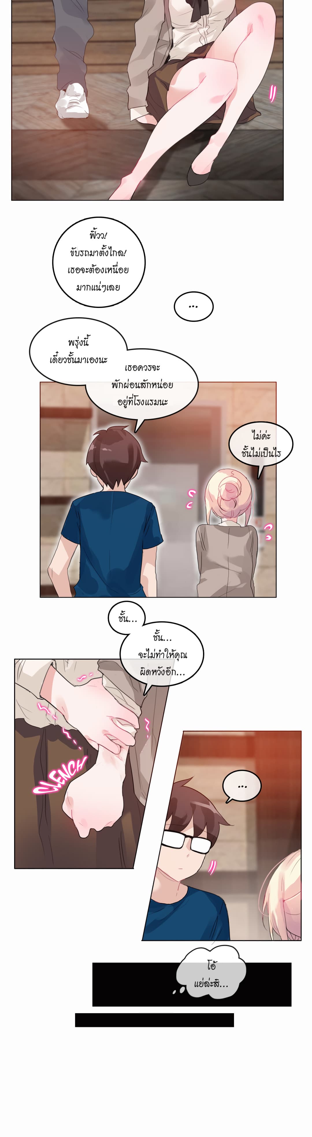 A Pervert's Daily Life page 4