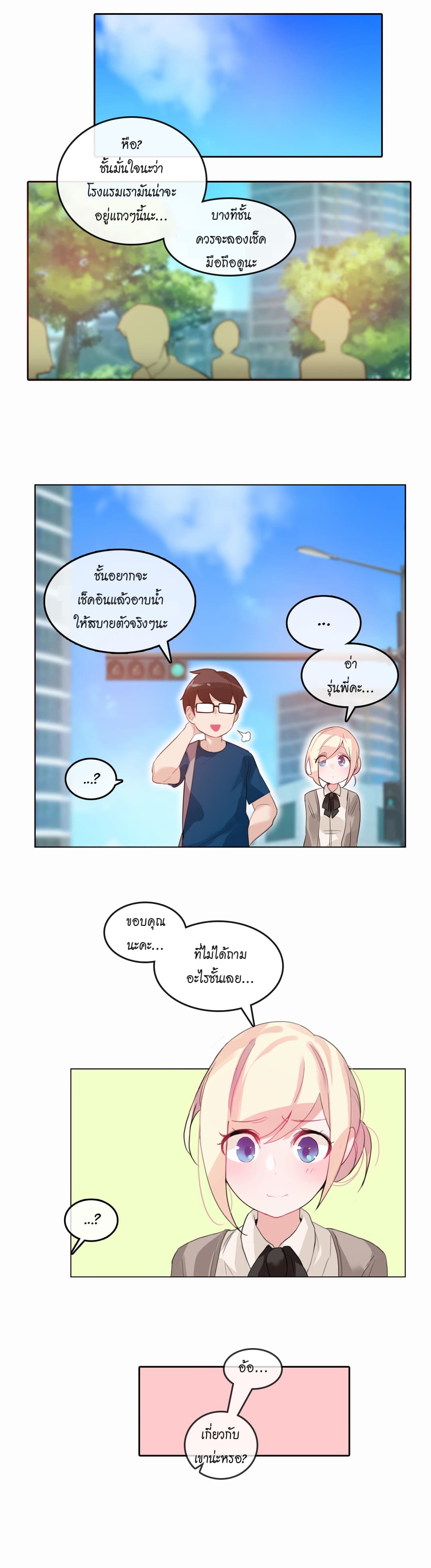 A Pervert's Daily Life page 5