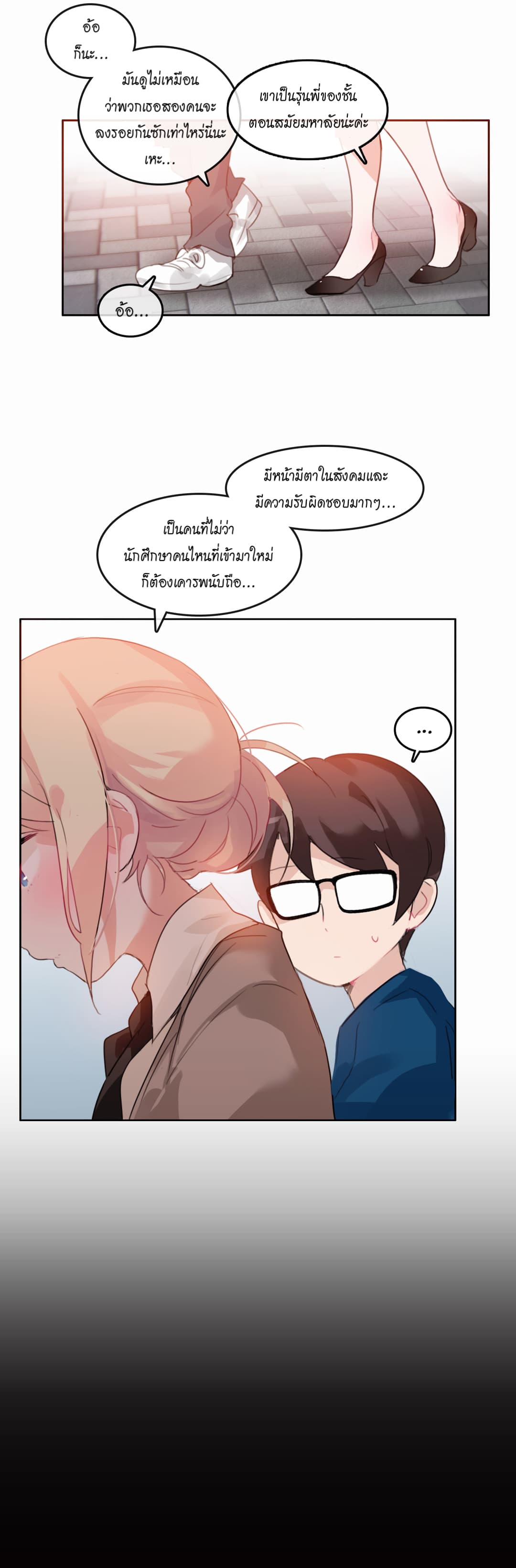 A Pervert's Daily Life page 6