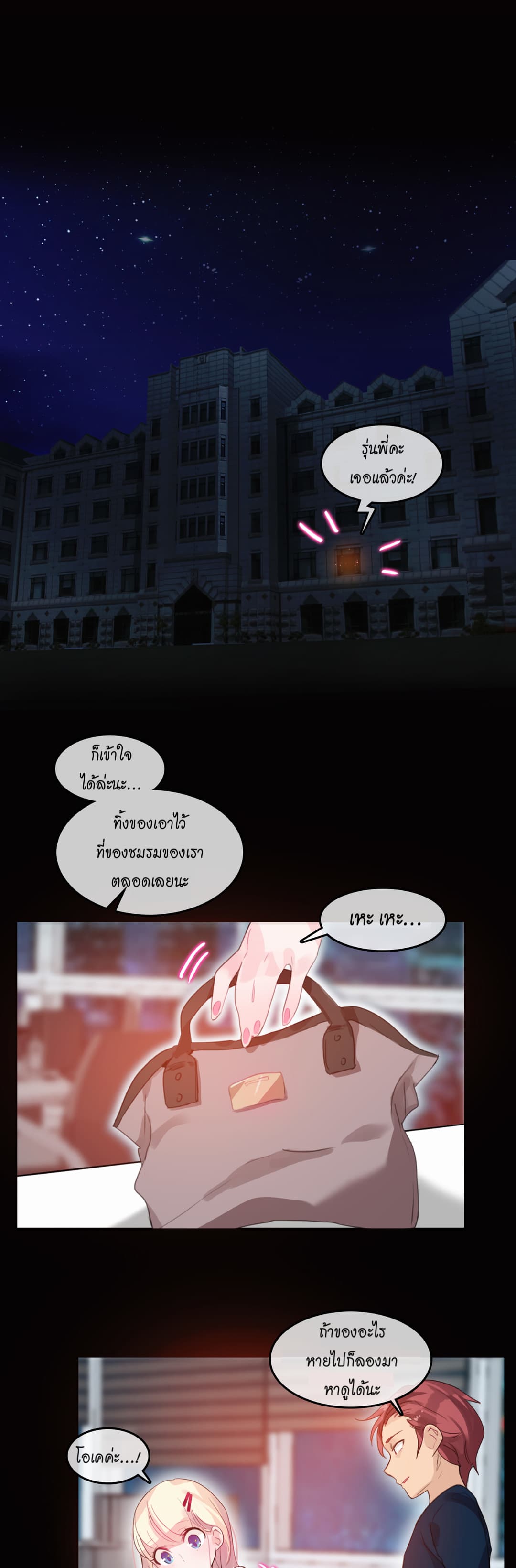 A Pervert's Daily Life page 7