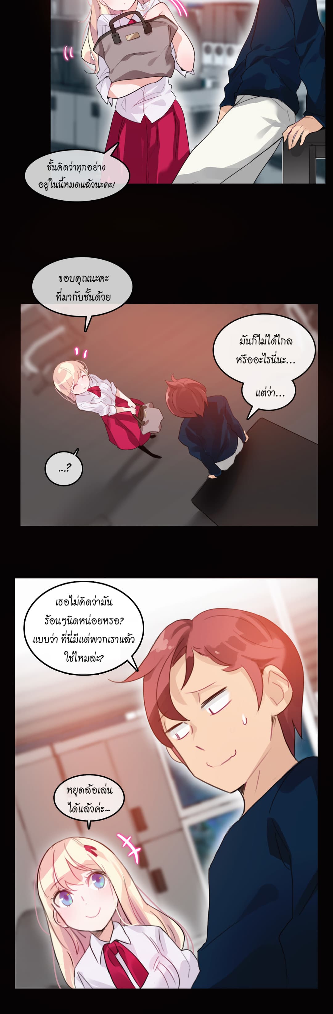 A Pervert's Daily Life page 8