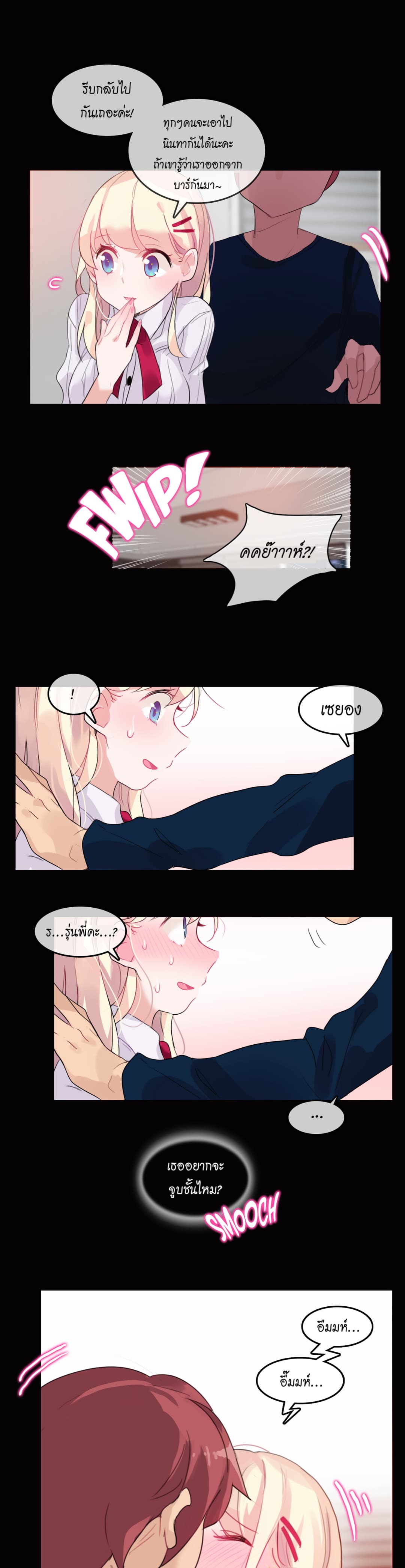 A Pervert's Daily Life page 9