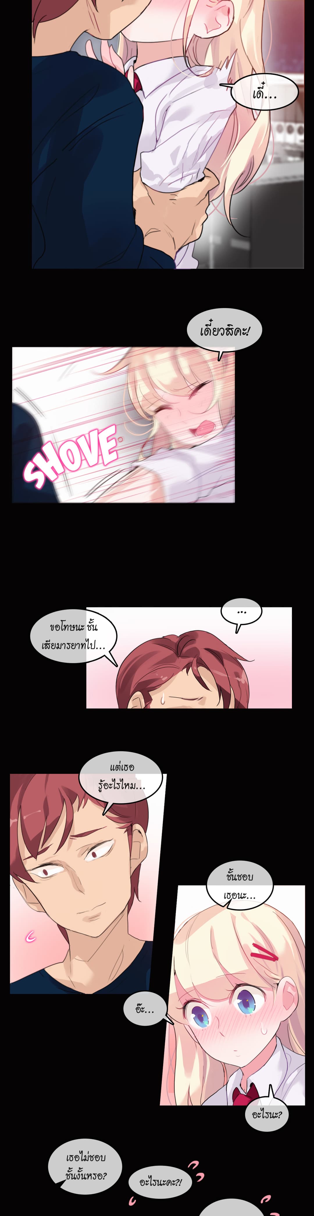 A Pervert's Daily Life page 10