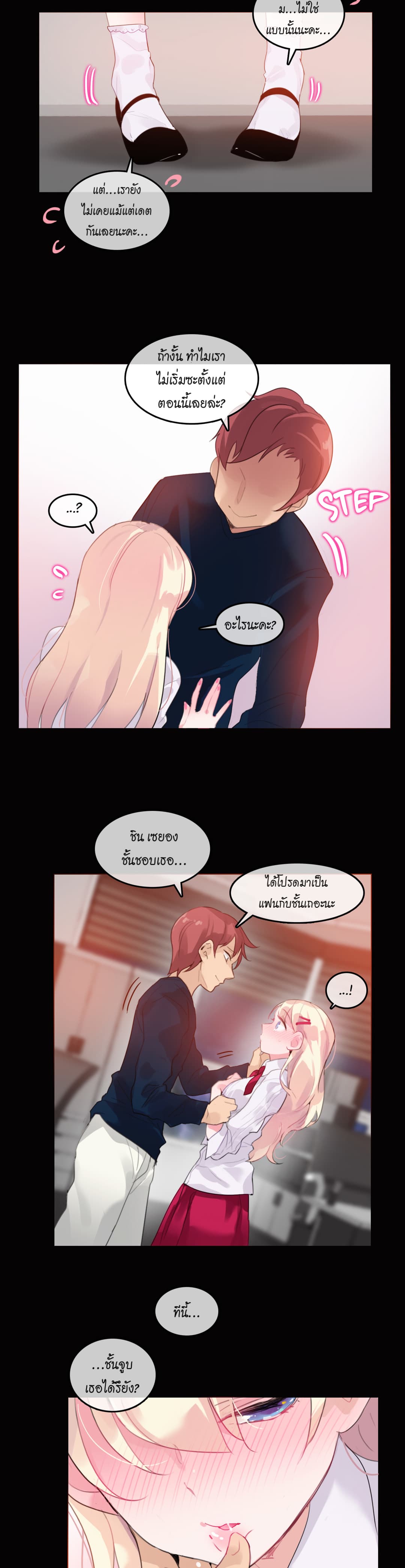 A Pervert's Daily Life page 11