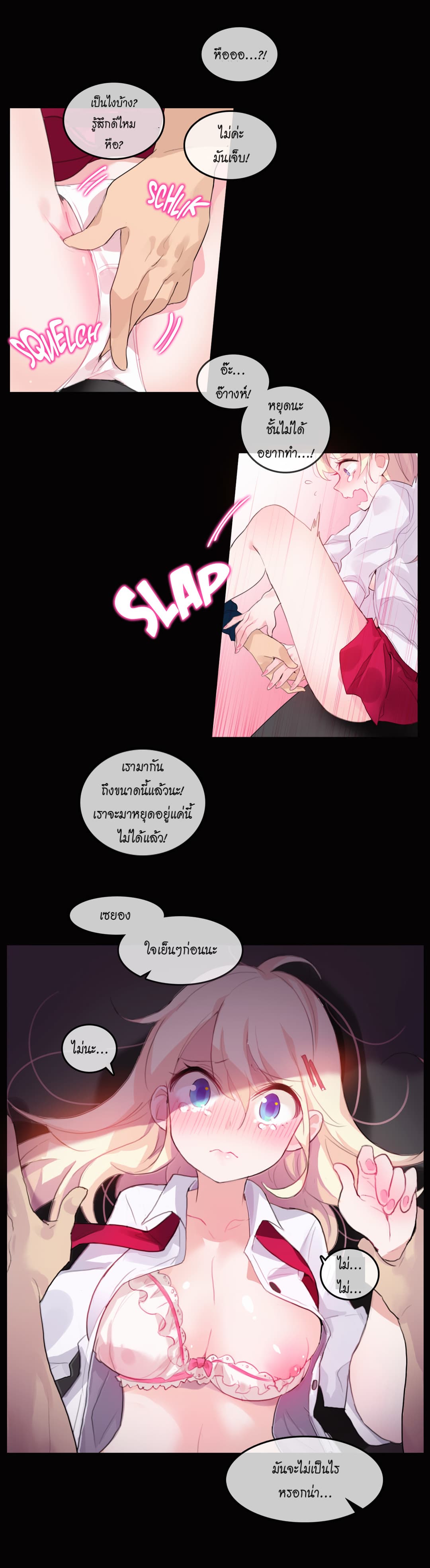A Pervert's Daily Life page 15
