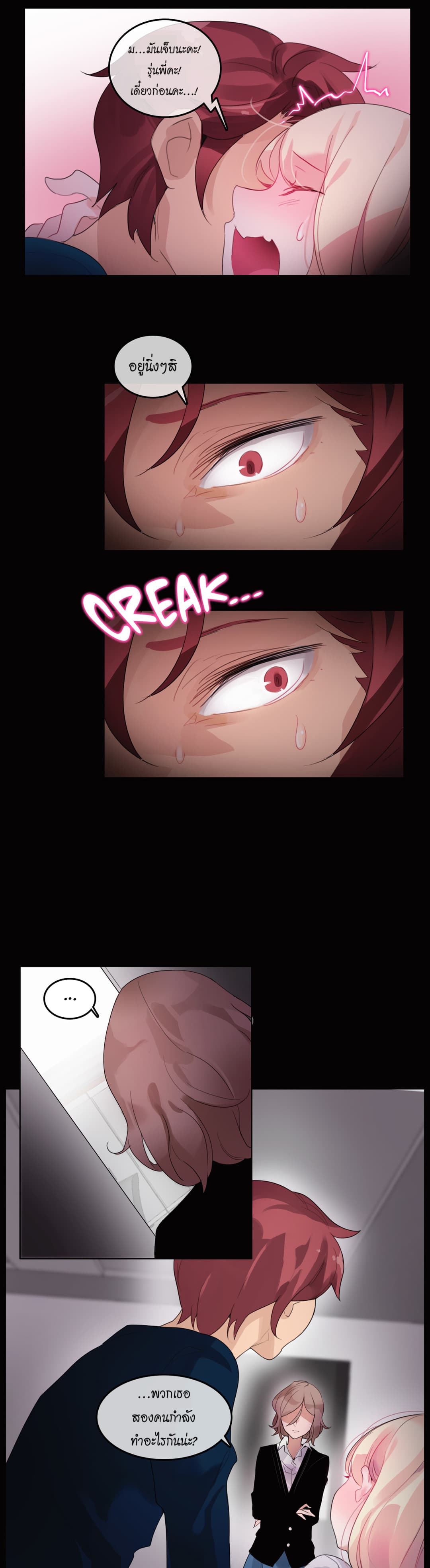 A Pervert's Daily Life page 16