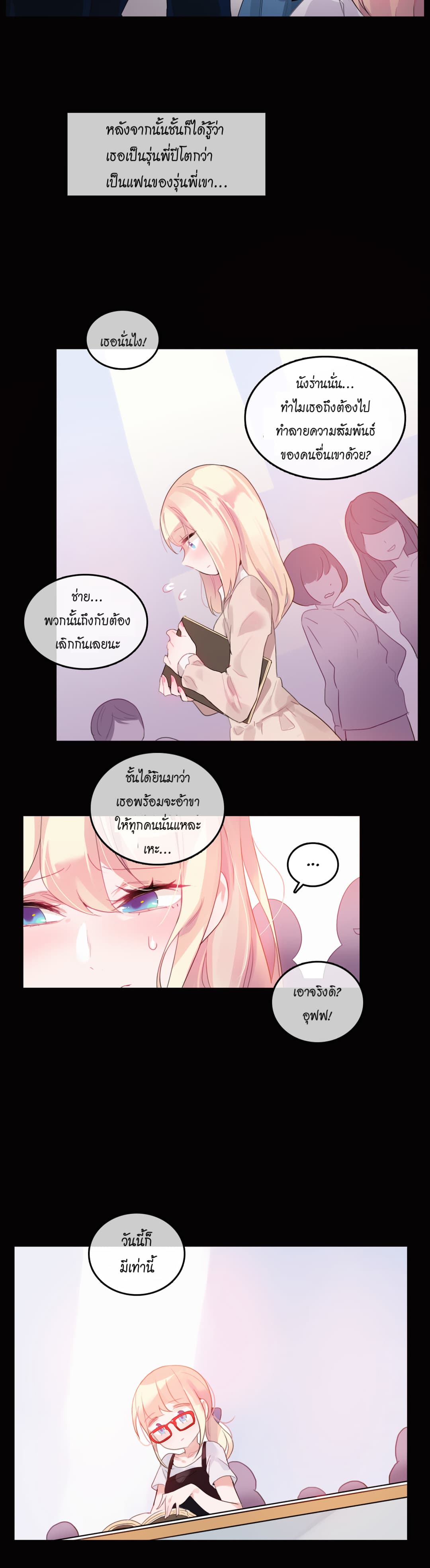 A Pervert's Daily Life page 17