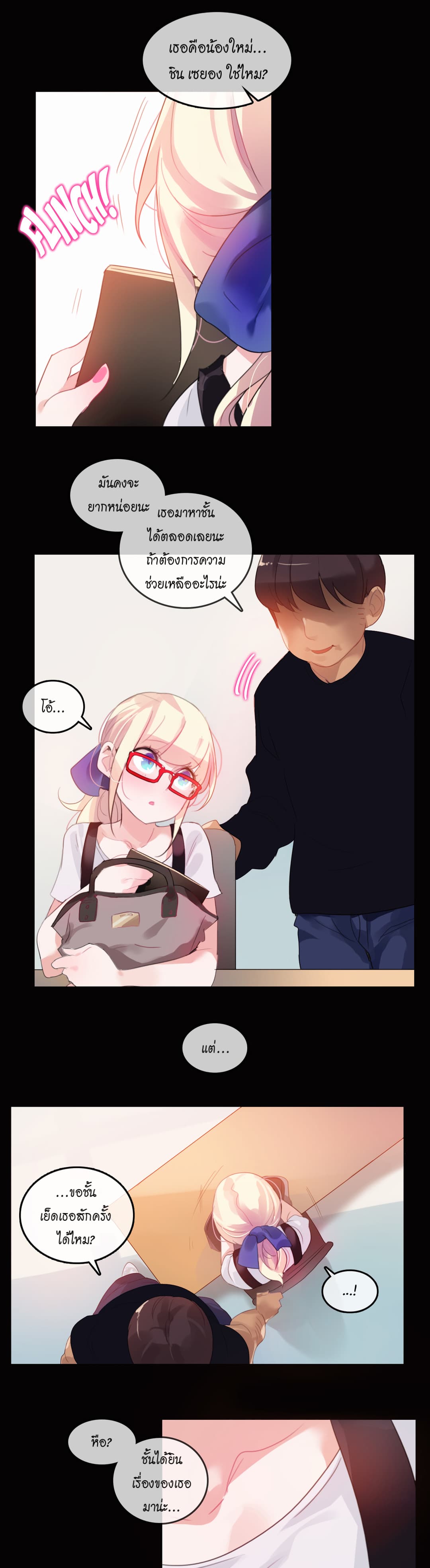 A Pervert's Daily Life page 18