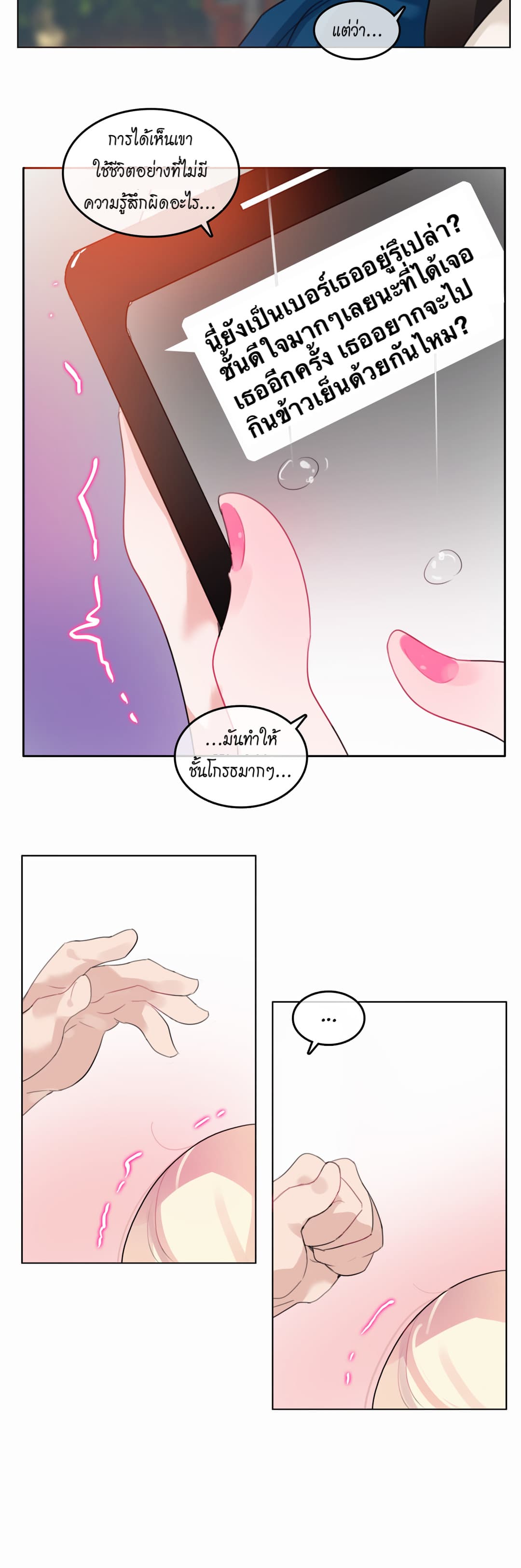 A Pervert's Daily Life page 21
