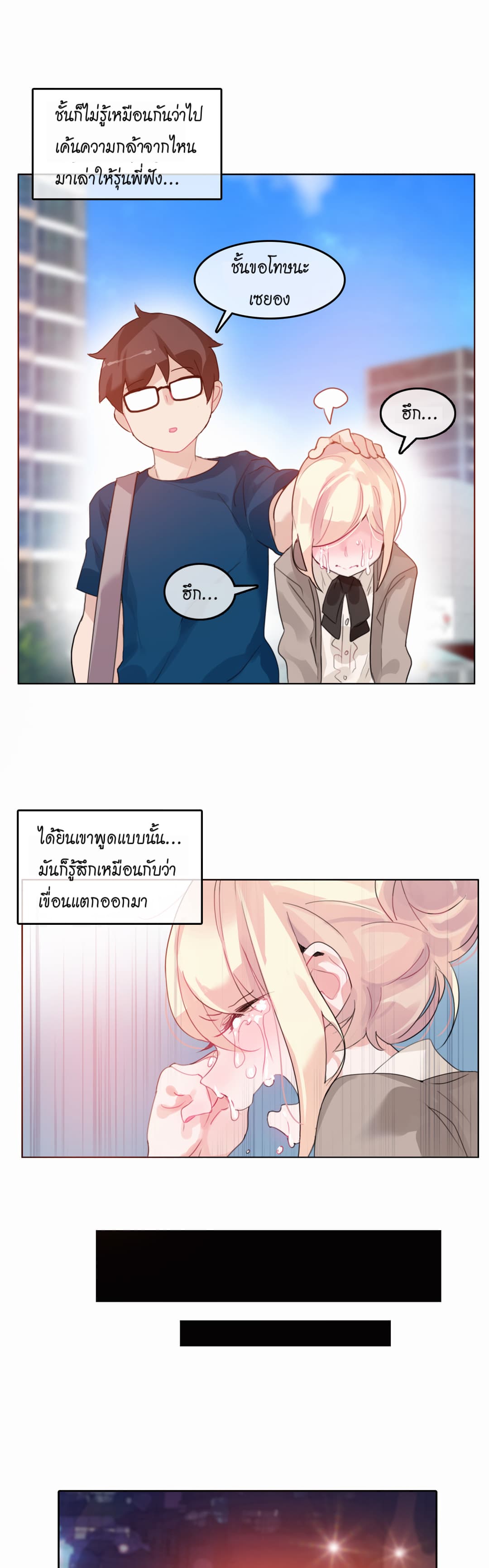 A Pervert's Daily Life page 22