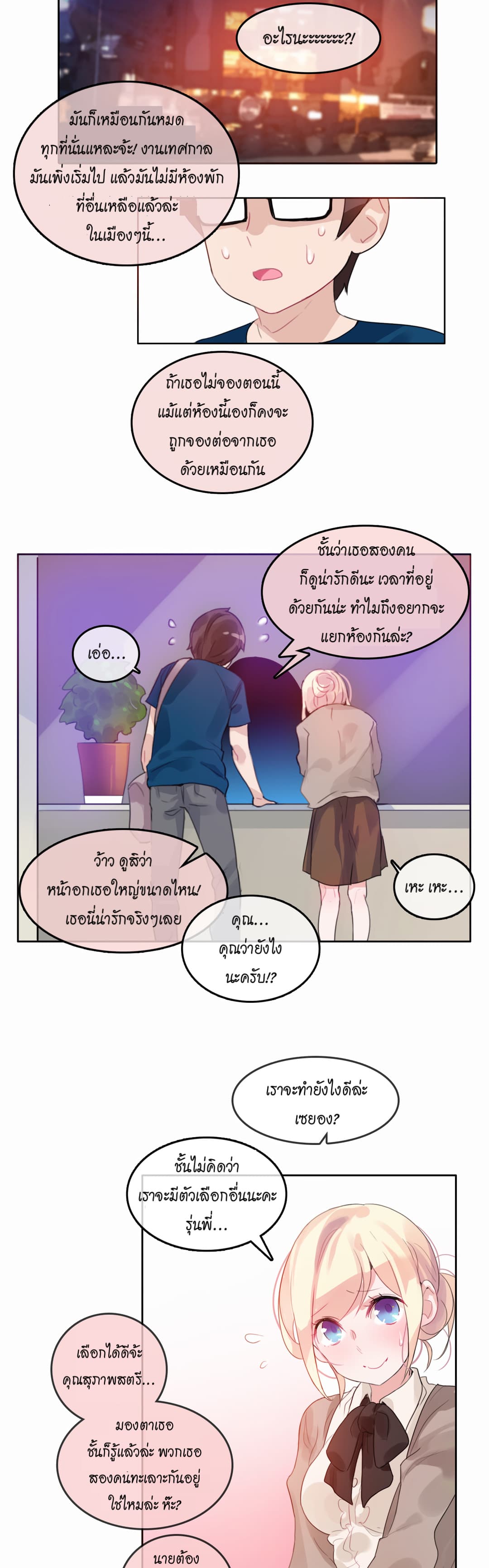 A Pervert's Daily Life page 23