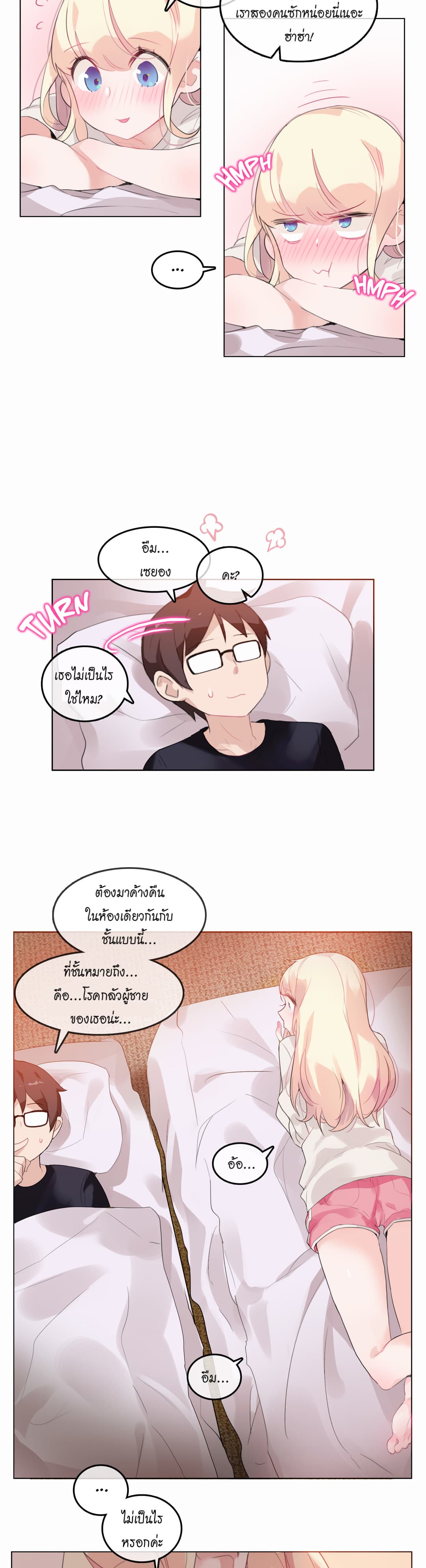 A Pervert's Daily Life page 2