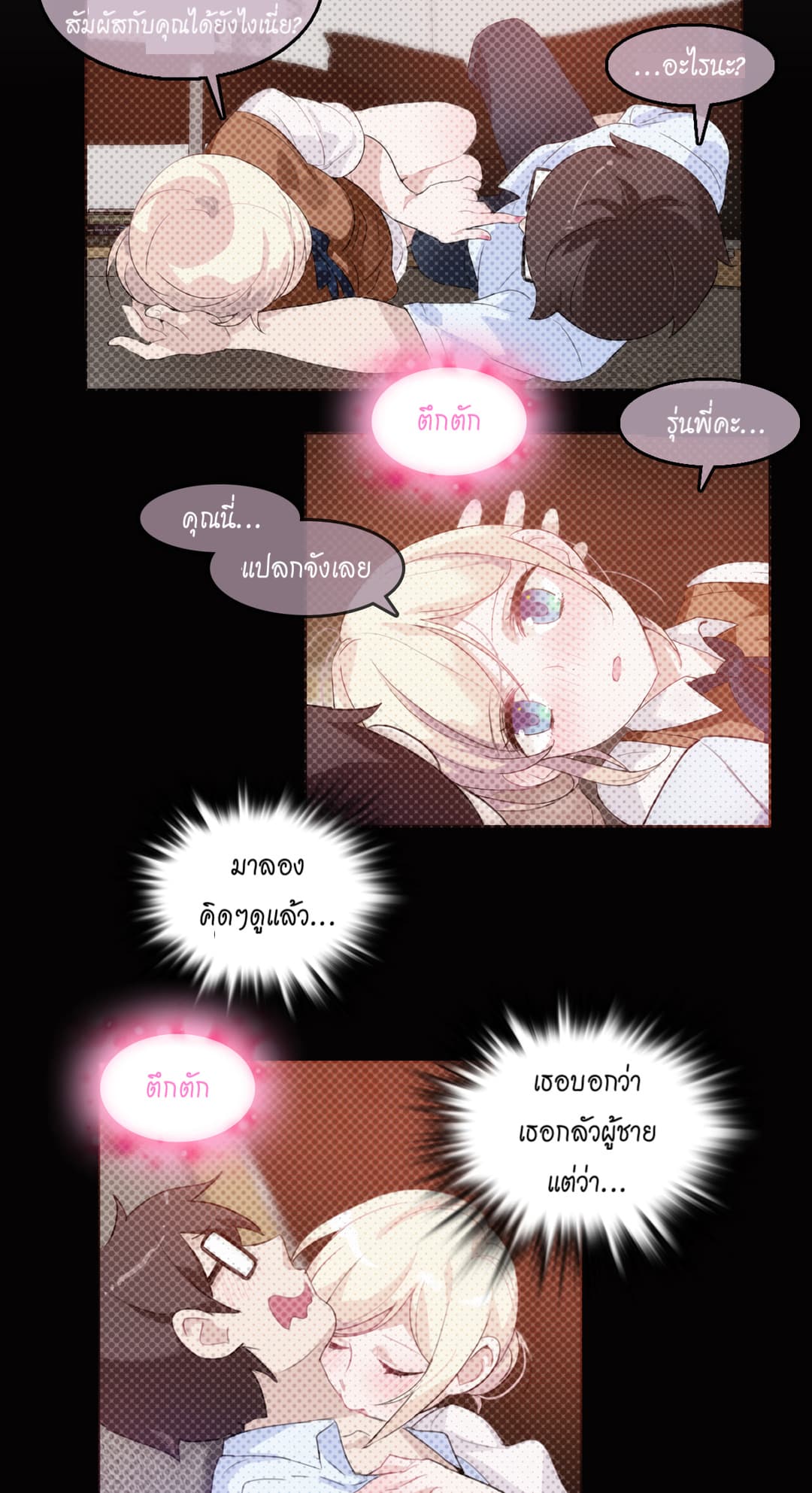 A Pervert's Daily Life page 4
