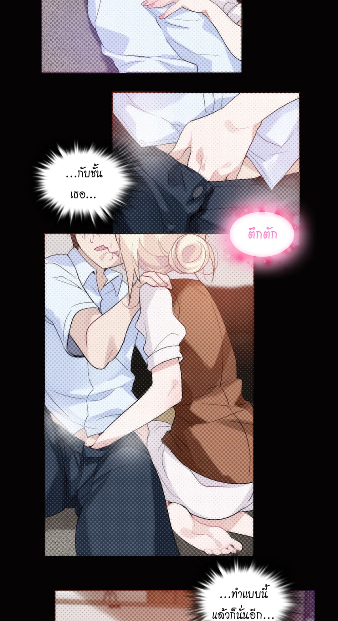 A Pervert's Daily Life page 5