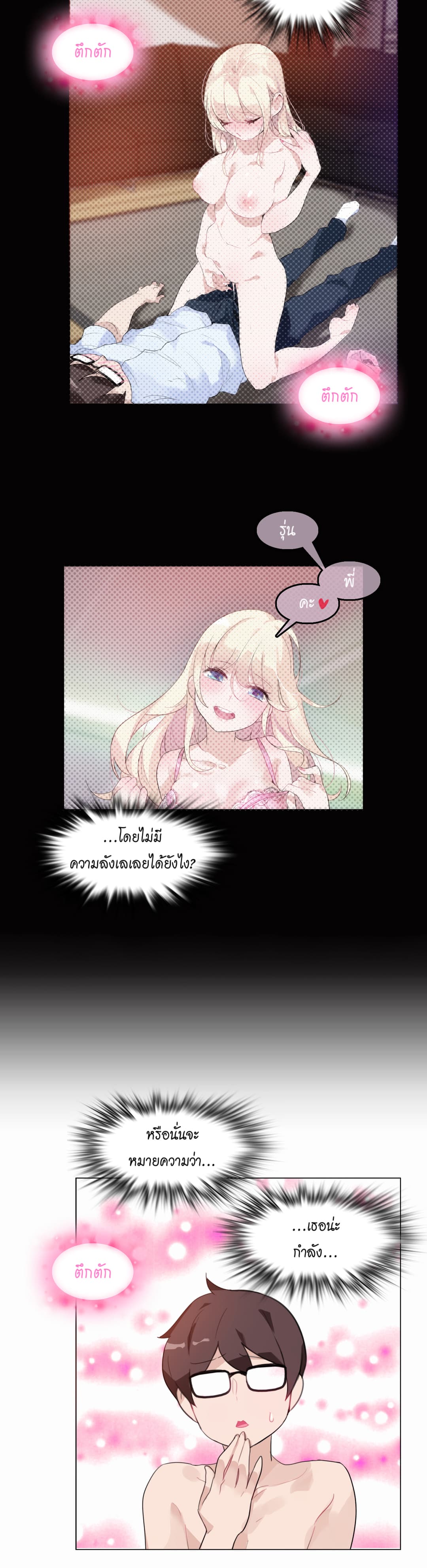 A Pervert's Daily Life page 6