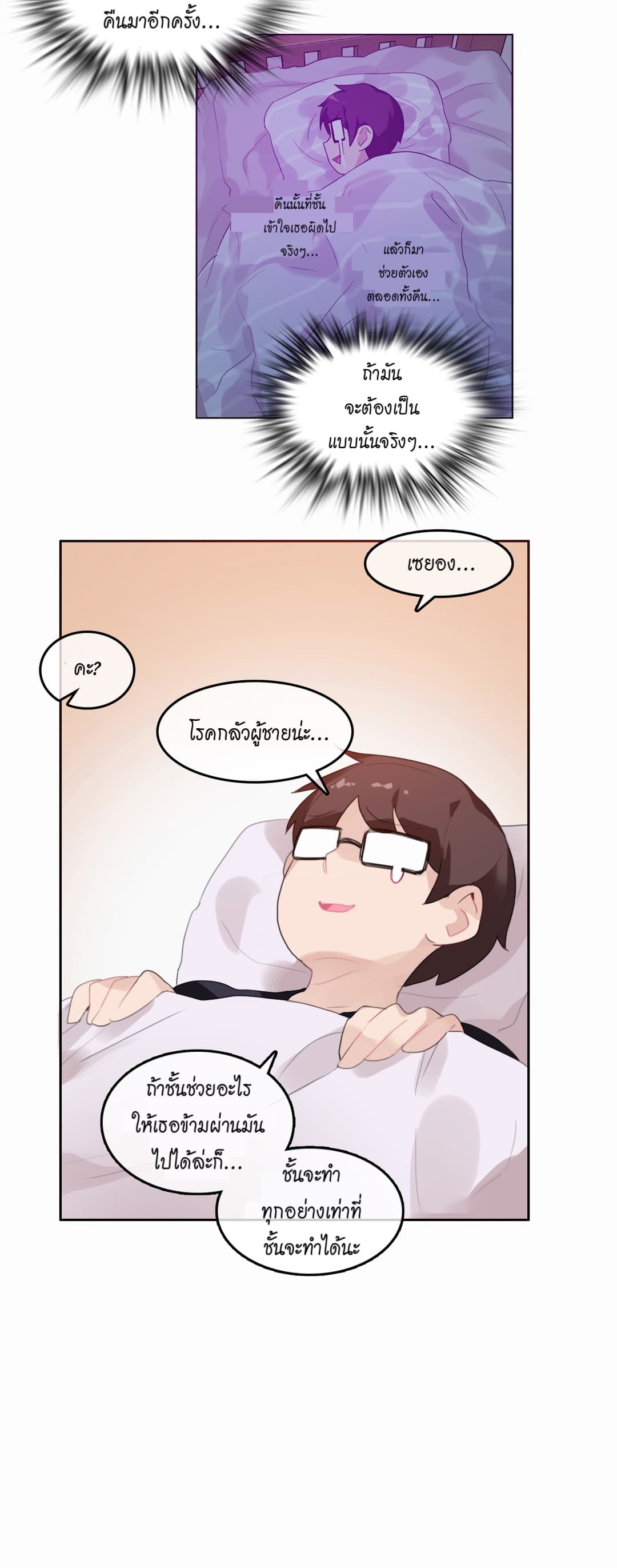 A Pervert's Daily Life page 8