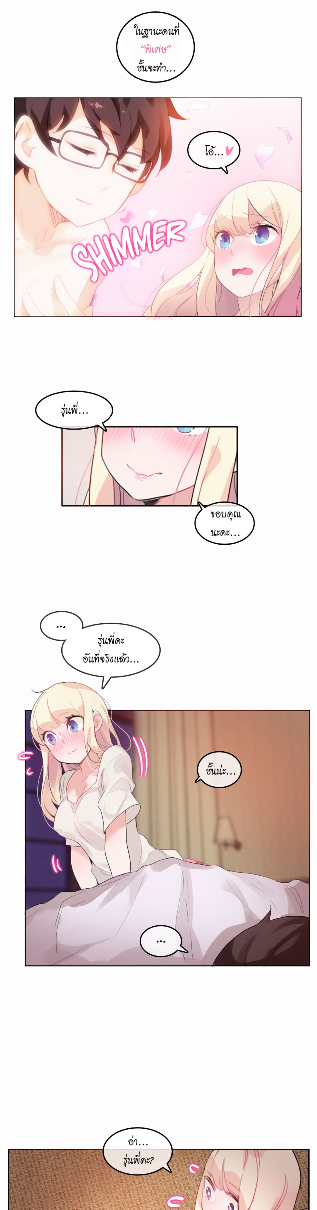 A Pervert's Daily Life page 9
