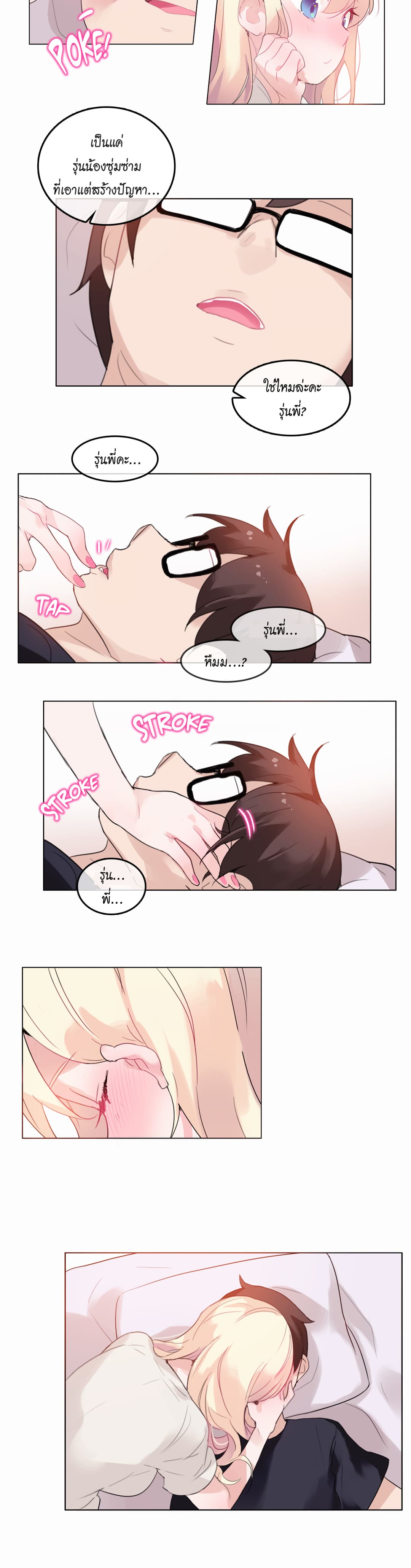 A Pervert's Daily Life page 11