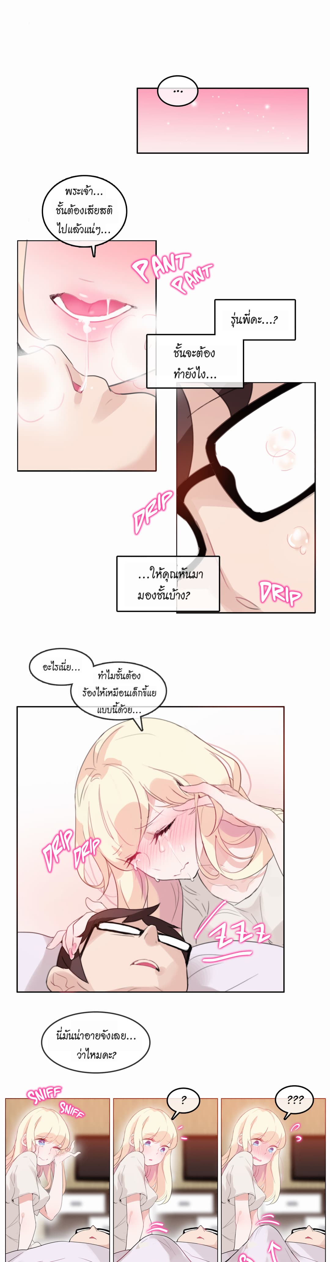 A Pervert's Daily Life page 12