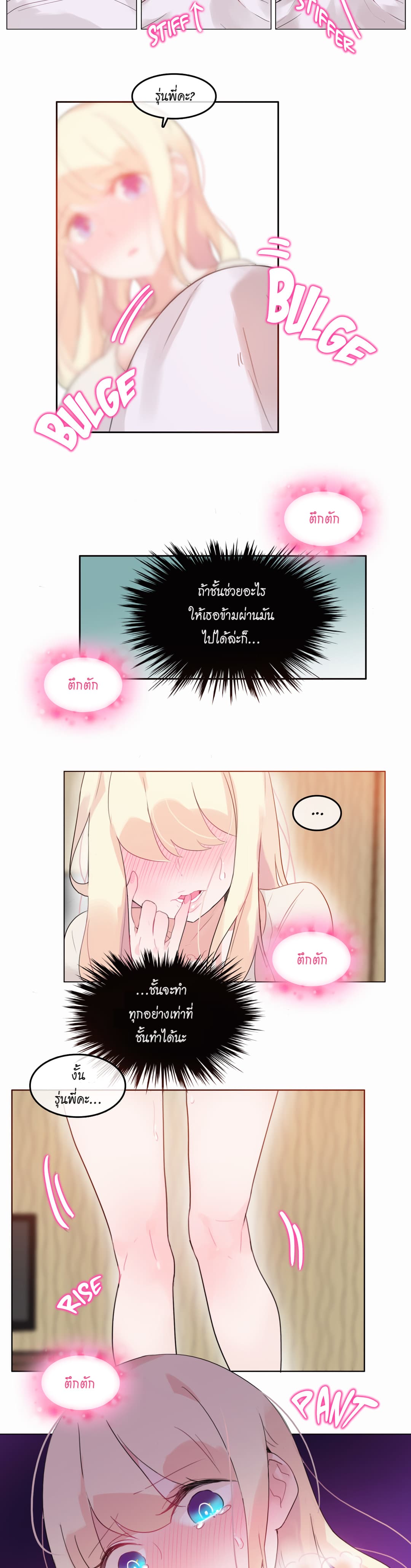 A Pervert's Daily Life page 13