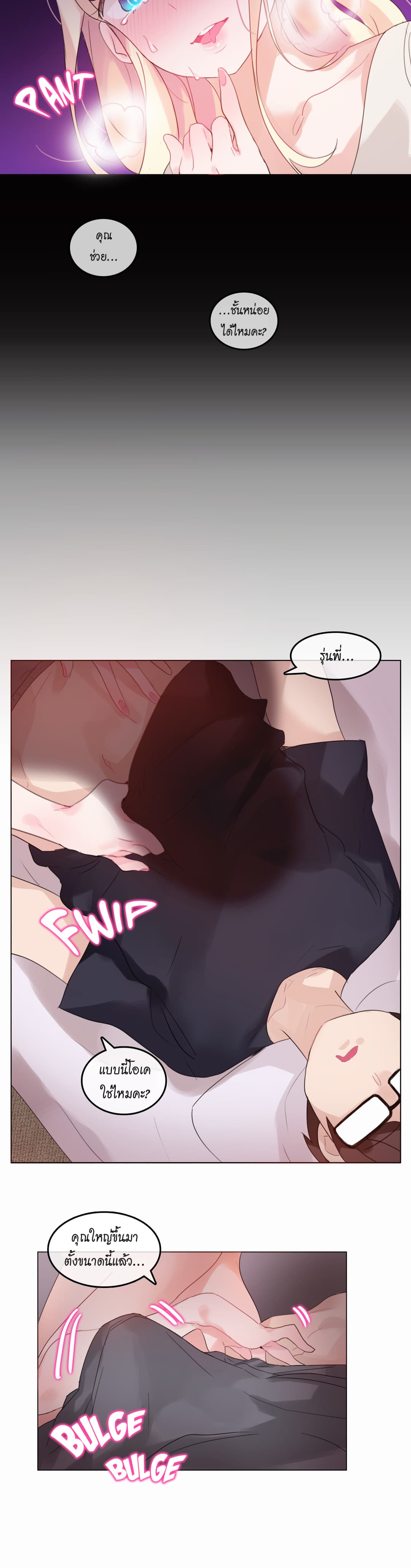 A Pervert's Daily Life page 14