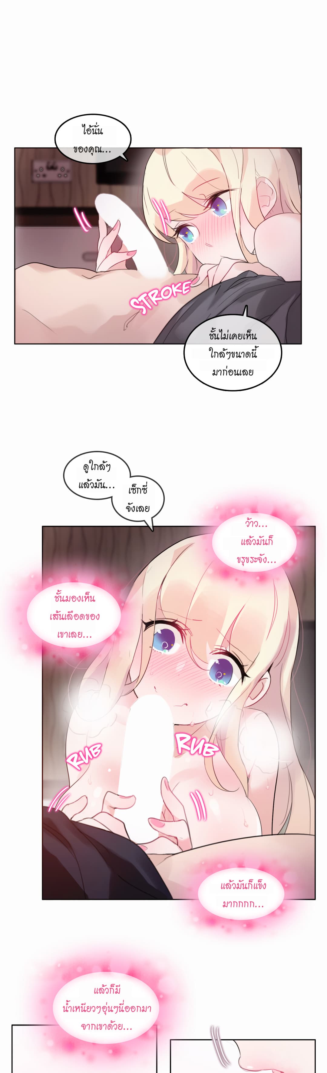 A Pervert's Daily Life page 15