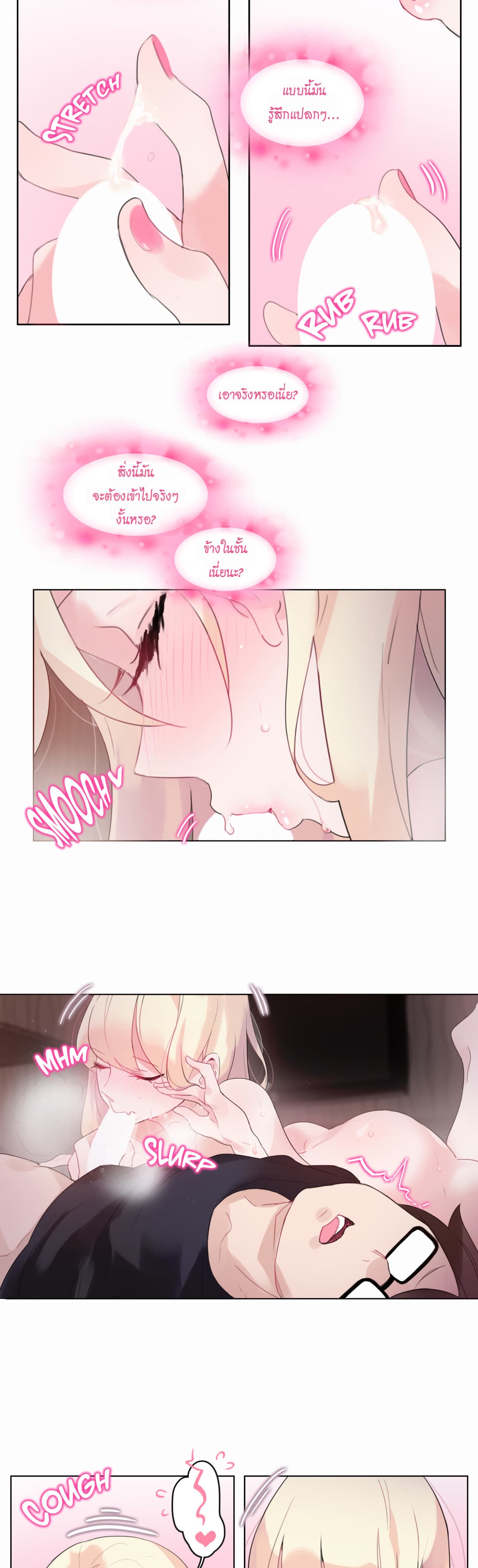 A Pervert's Daily Life page 16
