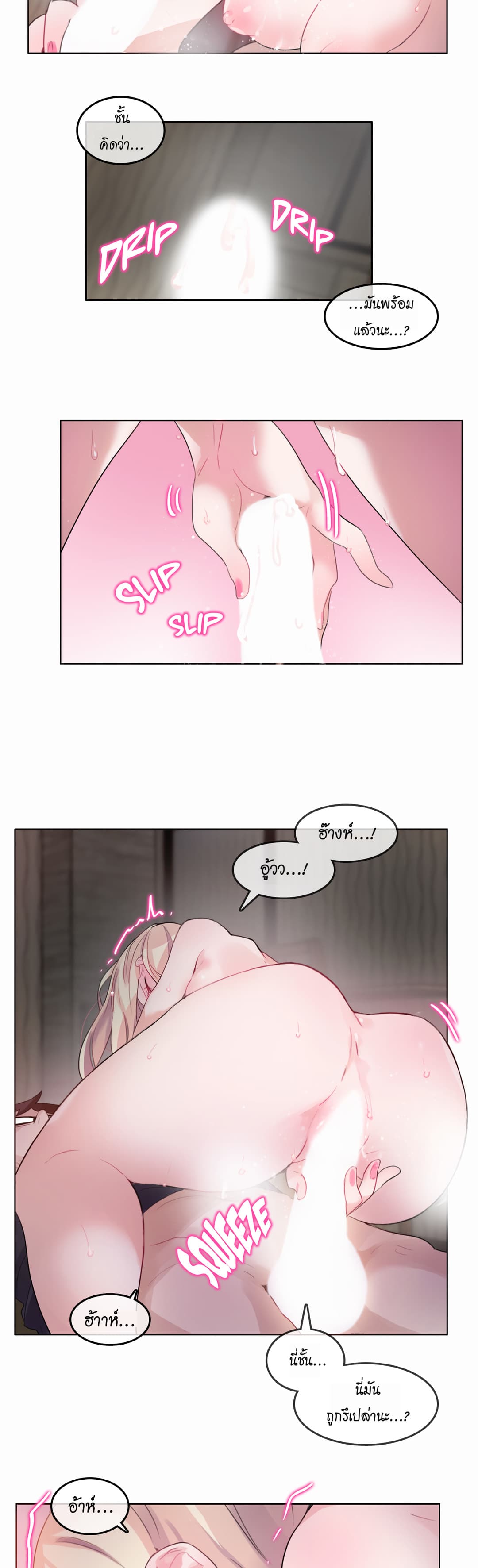 A Pervert's Daily Life page 18