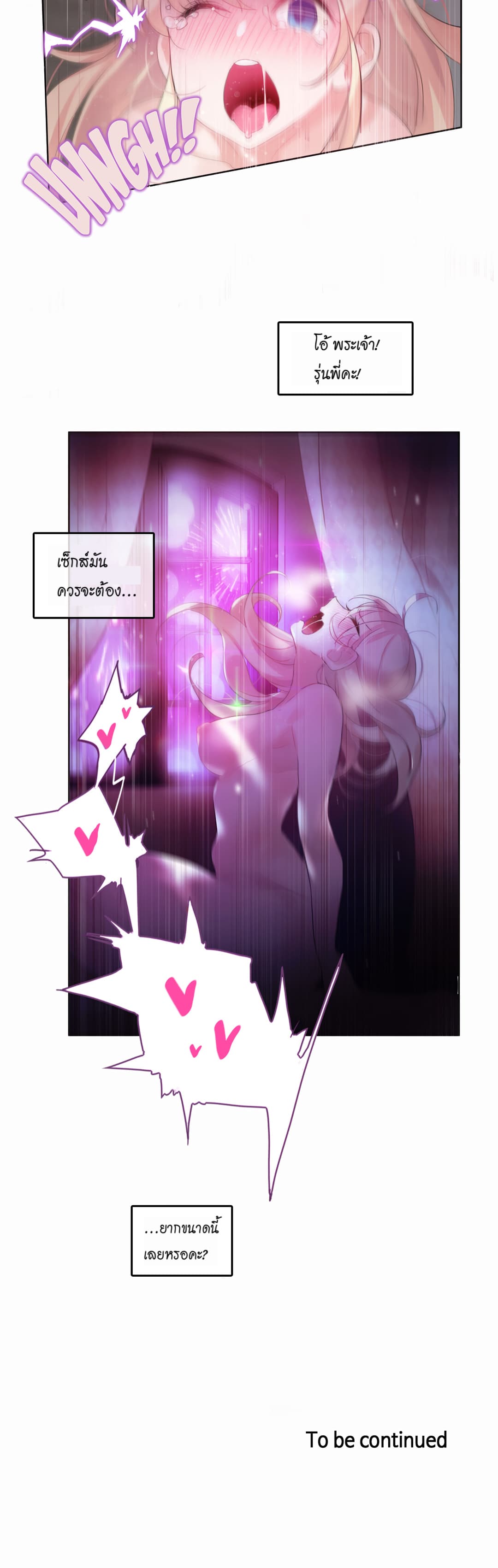 A Pervert's Daily Life page 25