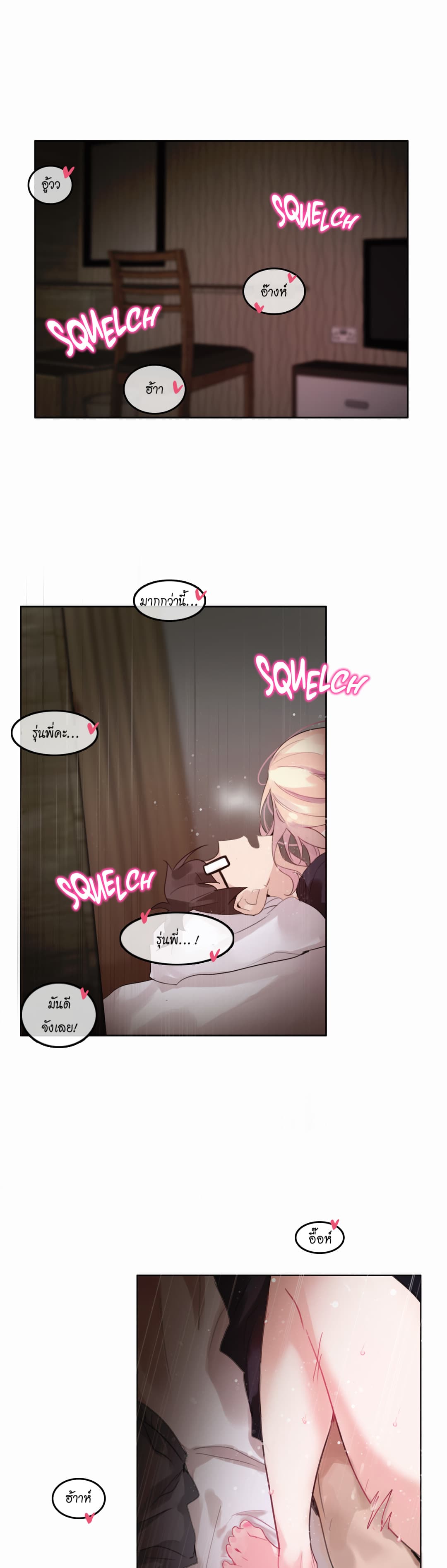 A Pervert's Daily Life page 1