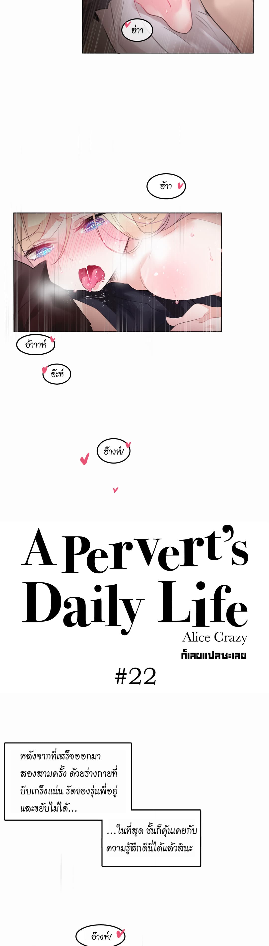 A Pervert's Daily Life page 2