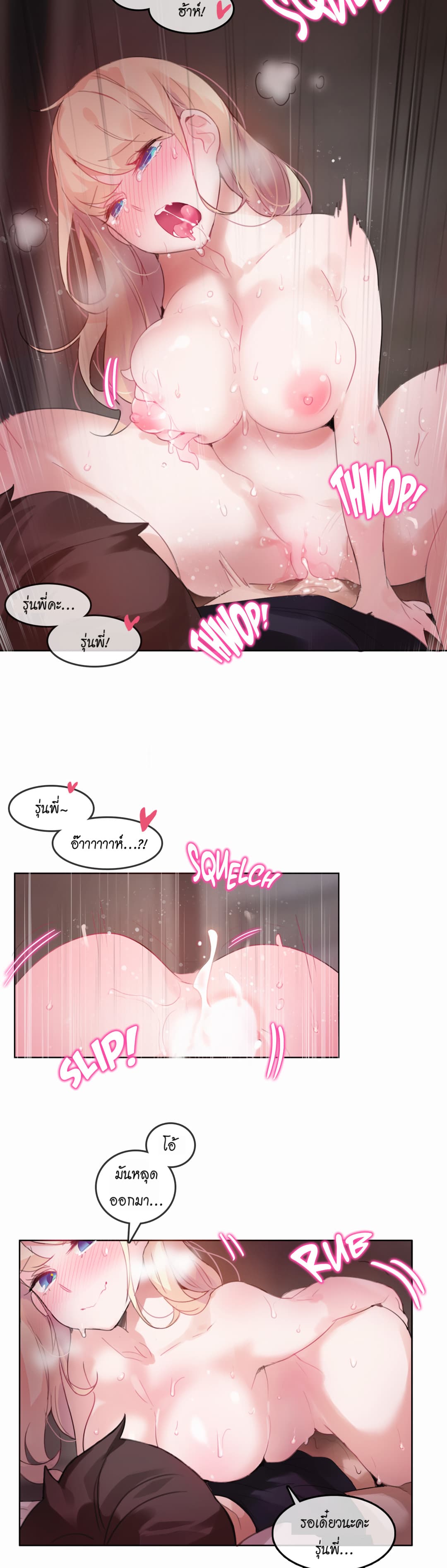A Pervert's Daily Life page 5