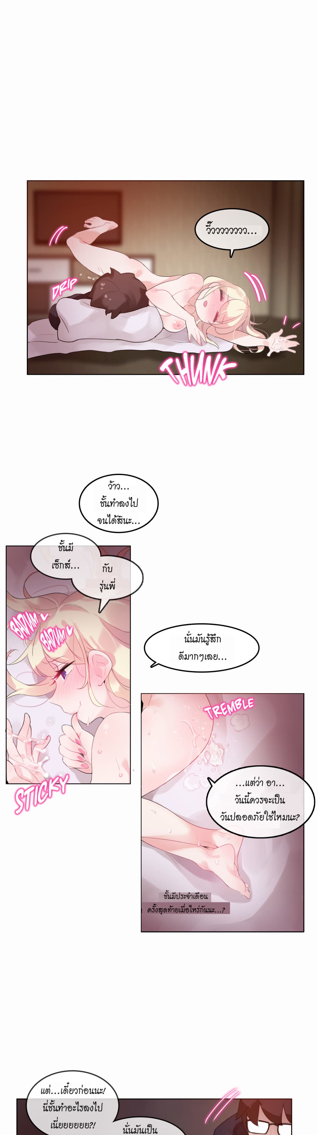 A Pervert's Daily Life page 7